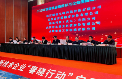 半導體激光打標機